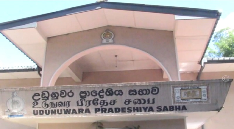 உடுநுவர பிரதேச சபையின் வரவு செலவுத் திட்டத்தின் இரண்டாவது வாசிப்பும் தோற்கடிப்பு!