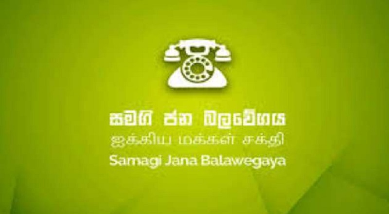 மாகாண சபைத் தேர்தலை விரைவில் நடத்துமாறு SJB கோரிக்கை!
