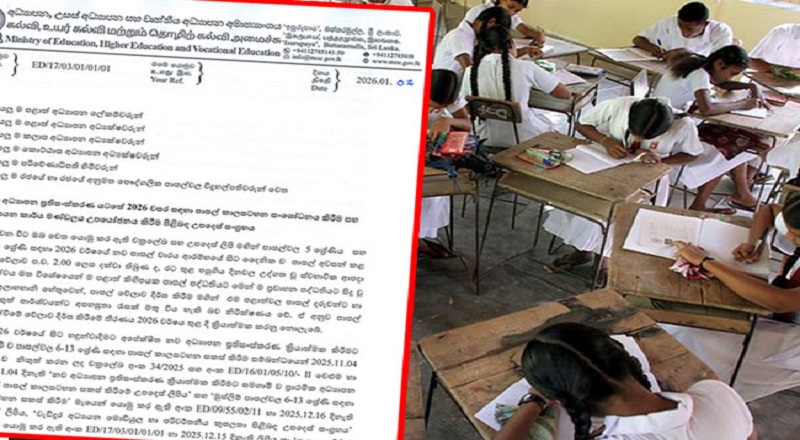 புதிய கல்வி சீர்திருத்தம் - கல்வி அமைச்சகம் வெளியிட்டுள்ள அறிவிப்பு!