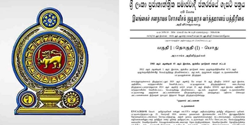 பாதுகாப்பு அமைச்சின் தடை பட்டியலில் 16 அமைப்புக்கள் 206 தனிநபர்கள்! புதிய பட்டியல் வெளியீடு