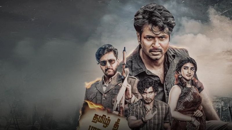 பராசக்தி திரைப்படத்தை தடை செய்ய வேண்டுகோள் விடுப்பு