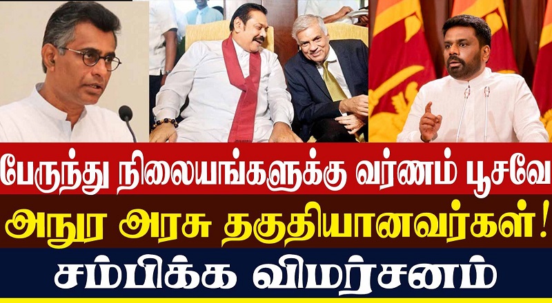 லங்கா 4 ஊடகத்தின் இன்றைய (16.01.2026)  முக்கிய செய்திகள்!!