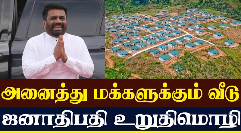 லங்கா 4 ஊடகத்தின் இன்றைய (17.01.2026) முக்கிய செய்திகள்!!