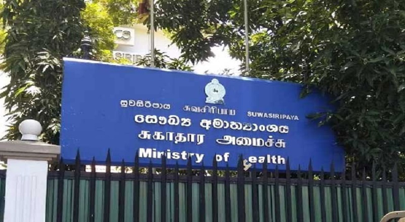 பொது சுகாதார மேலாண்மை உதவியாளர் பதவிக்கான நியமனக் கடிதங்கள் நாளை வழங்கப்படவுள்ளன!