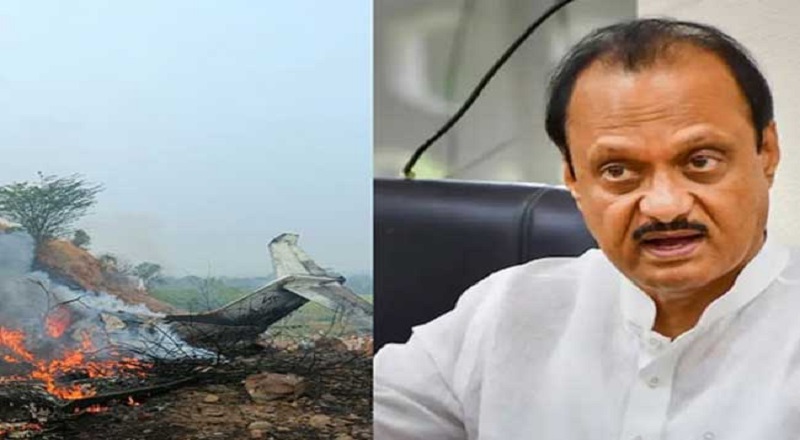 மகாராஷ்டிரா மாநிலத்தின்  துணை முதல்வர் அஜித் பவார் பயணித்த விமானம் விபத்து - 06 பேர் உயிரிழப்பு!