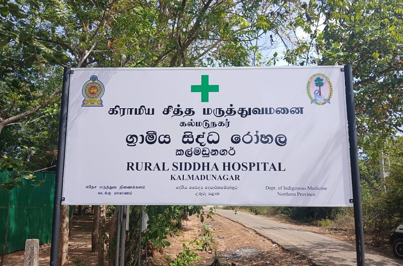 சுவிஸ் ஜோதிடர் சுதாகரின் பிறந்தநாளை முன்னிட்டு கல்மடுநகர் கிராமிய சித்த மருத்துவமனையில் இடம்பெற்ற நிகழ்வு