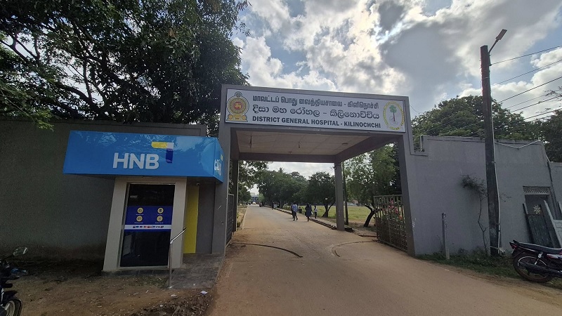 கிளிநொச்சி வைத்தியசாலை; தொடரும் நெருக்கடி - HNB வங்கி தலைமை அலுவலகம் வரை பகிரவும்