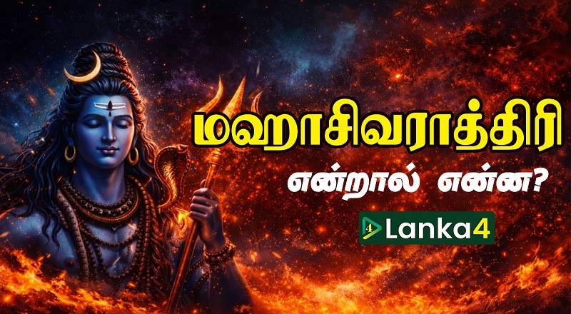 சிவனுக்காக ஒரு ராத்திரி : மகா சிவராத்திரி விரதம் இன்று!!