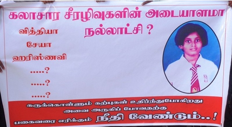 காலம் தாழ்த்தப்படும் நீதியும் படுகொலையே!! - வவுனியாவில் 10 வருடமாக போராடும் குடும்பம்!