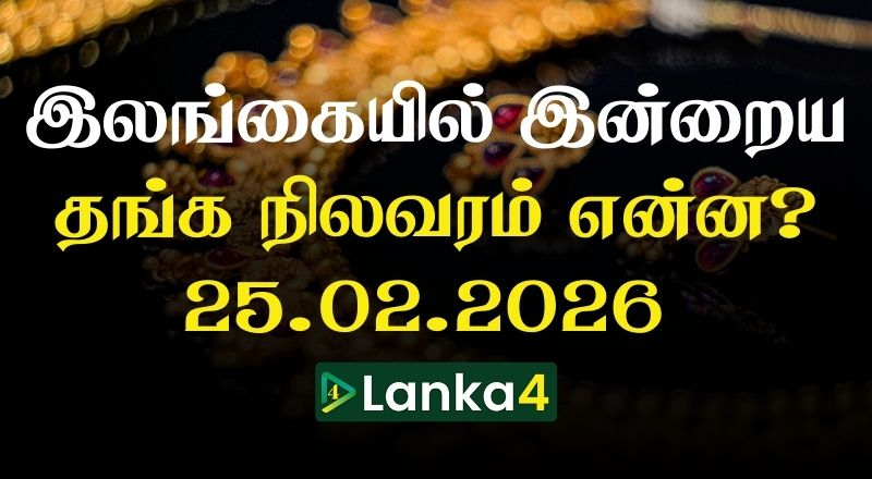 இலங்கையில் இன்றைய தங்கத்தின் நிலவரம்