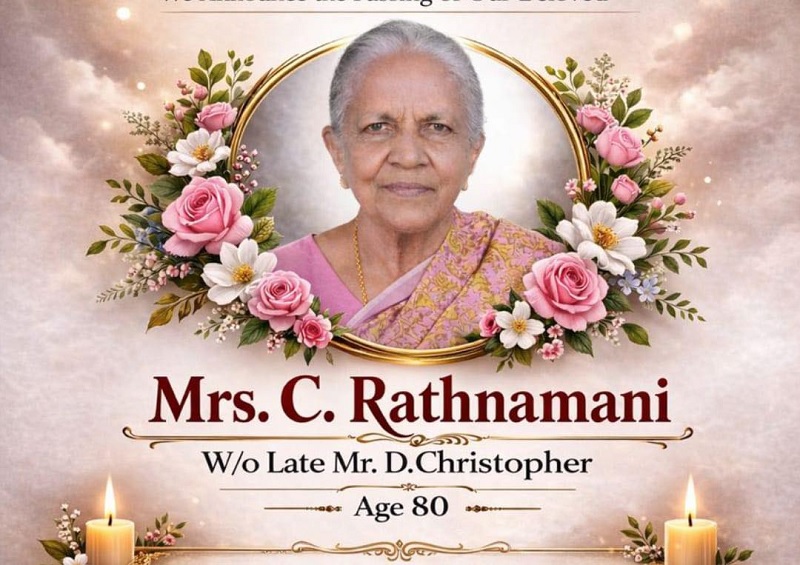 மரண அறிவித்தல் - அமரர் ரத்தினமணி அம்மாள்