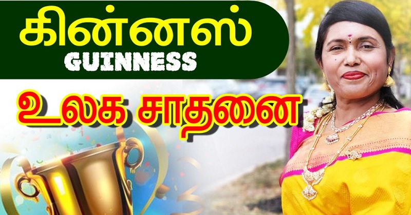இலங்கையில் பெண்ணொருவர் நிகழ்த்தப்போகும் கின்னஸ் சாதனை