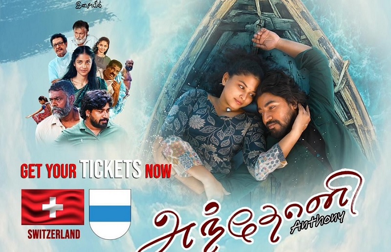 யாருமே எதிர்பார்க்காத வெற்றியை கொண்டாடும் ஈழ தமிழ் பெருந்திரை சினிமா