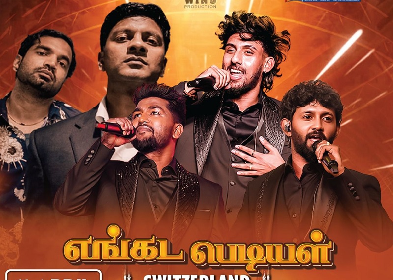 சுவிட்சர்லாந்தில் நடைபெறவுள்ள உலக புகழ் ராப் கலைஞர் வாஹீசனின் இசை நிகழ்ச்சி