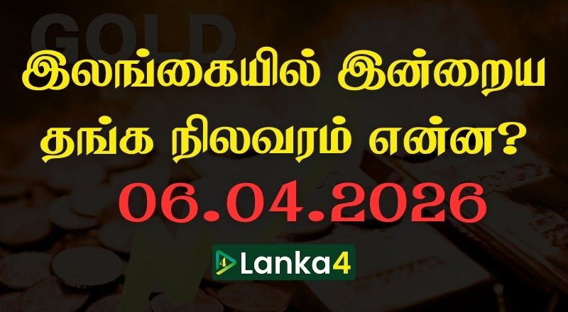 இலங்கையில் இன்றைய தங்கத்தின் நிலவரம்