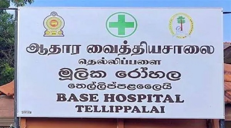 நாடாளுமன்ற உறுப்பினர் அருச்சுனா இராமநாதன் உள்ளிட்ட இரு வைத்தியர்களுக்கு எதிராக வழக்கு தாக்கல்