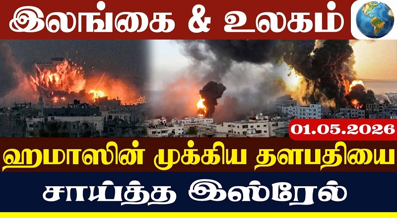 அதிநவீன ஆயுதத்தை களமிறக்கும் ஈரான் - தொடரும் பதற்றம் (வீடியோ இணைப்பு)