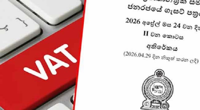 VAT வரி  வீதம் 20.5 சதவீதமாக உயர்வு!