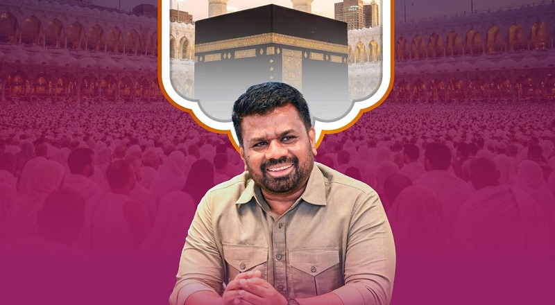 பொதுநலம் மேலோங்கிய சமூகத்தை கட்டியெழுப்ப வேண்டும்!! ஜனாதிபதியின் ஹஜ் பெருநாள் வாழ்த்துச் செய்தி!