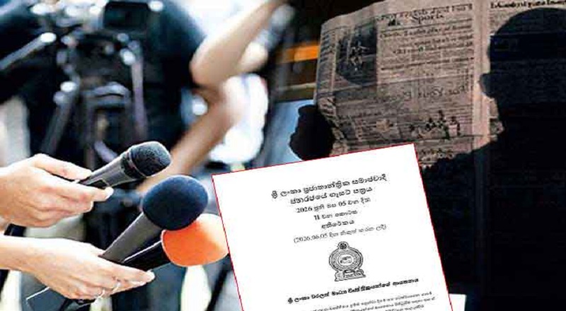 பட்டய ஊடகப் பணியாளர்கள் நிறுவனத்தை நிறுவுவதற்கான சட்டமூலத்திற்கு அங்கீகாரம்!