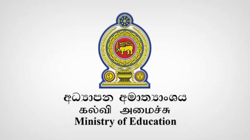 வடக்கு மாகாண பாடசாலைகளுக்கு அதிபர் பதவிக்கான விண்ணப்பங்கள் கோரல்