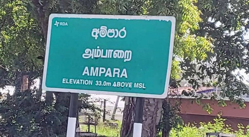 அம்பாறையில் விடுதலைப் புலிகள் பயன்படுத்தியதாக சந்தேகிக்கப்படும் ஆயுதங்கள் மீட்பு!