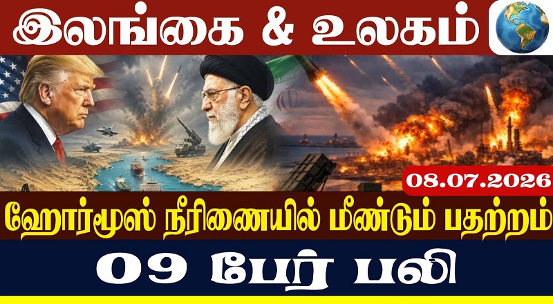 வர்த்தகக் கப்பல்கள் மீது ஈரான் தாக்குதல்