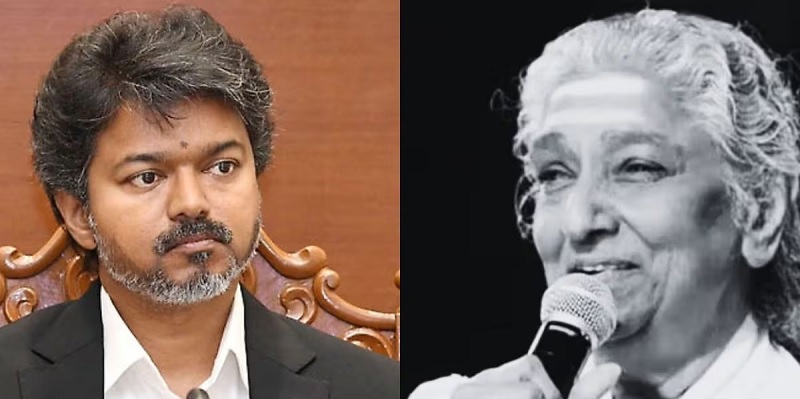 பின்னணிப் பாடகி எஸ். ஜானகியின் மறைவுக்கு தமிழக முதல்வர் ஜோசப் விஜய் இரங்கல்