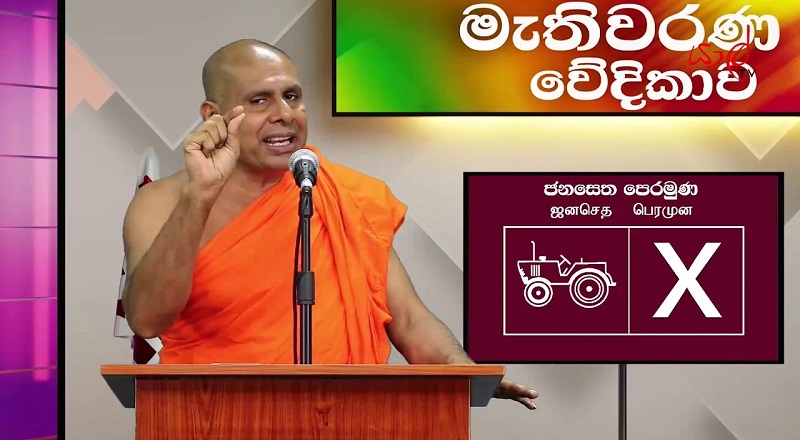 நீதியமைச்சருக்கு எதிரான நம்பிக்கையில்லா பிரேரணை - எவ்வித பிரயோசனமும் இல்லை என்கிறார் சீலரத்ன தேரர்!