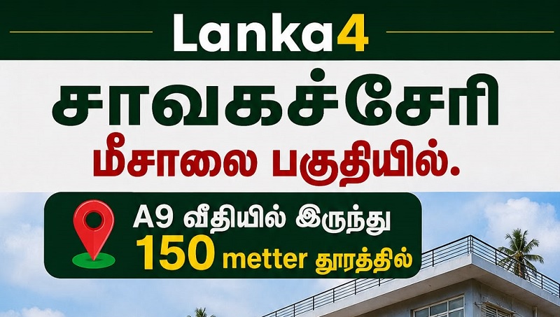 சாவகச்சேரி – மீசாலை பகுதியில் 5,000 சதுர அடி வர்த்தகக் கட்டிடம் விற்பனைக்கு