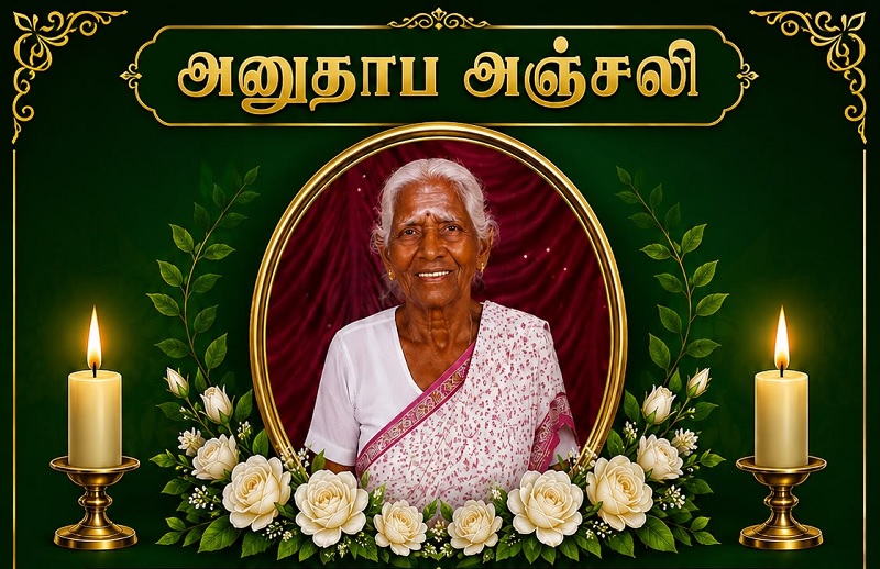 மரண அறிவித்தல் - திருமதி சிவசம்பு சிவபாக்கியம்