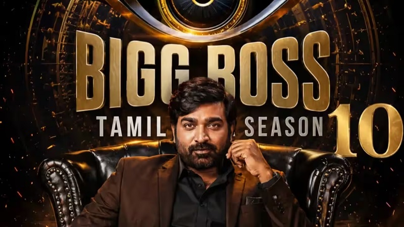 கோலாகலமாக ஆரம்பமான தமிழ் பிக் பாஸ் 10 நிகழ்ச்சி