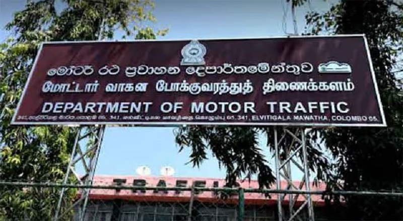 வாகன இலக்கத் தகடுகள் அனைத்தும் 06 மாதக் காலத்திற்குள் வழங்கப்படும்