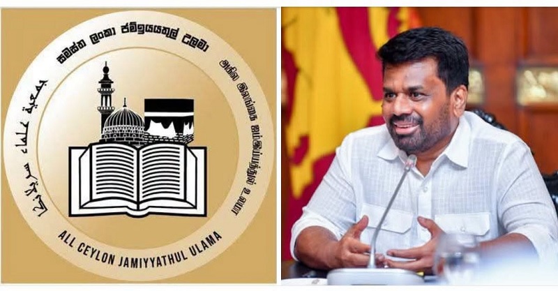 ஜனாதிபதியின் கவனத்திற்கு அகில இலங்கை ஜம்இய்யத்துல் உலமா கொண்டு சென்ற 8 முக்கிய விடயங்கள்