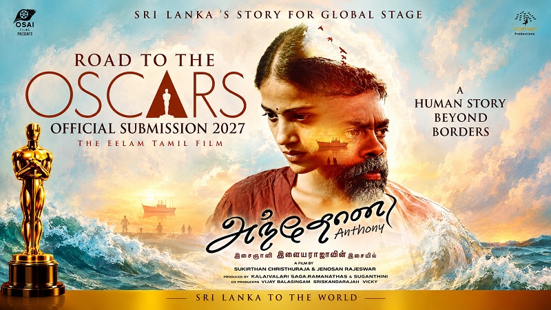ஒஸ்க்கார் விழாவிற்கு தயாராகும் ஈழத்தமிழ் திரைப்படம் “அந்தோனி”