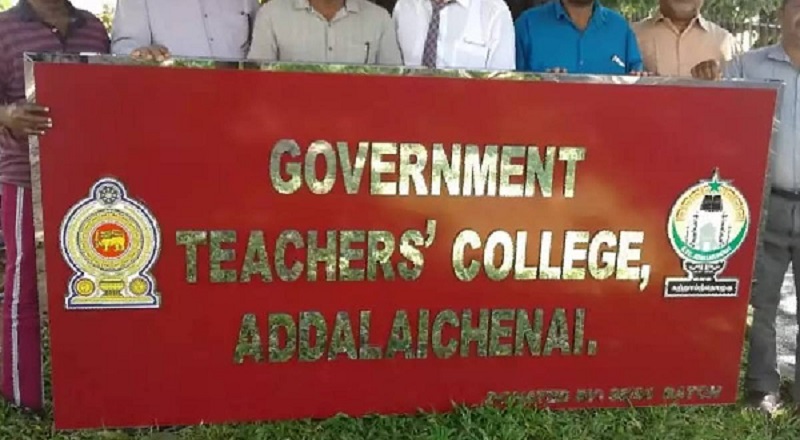 அம்பாறையில் பாலியல் காணொளிகளை காட்டி அத்துமீறல் -  55  வயது விரிவுரையாளர் கைது