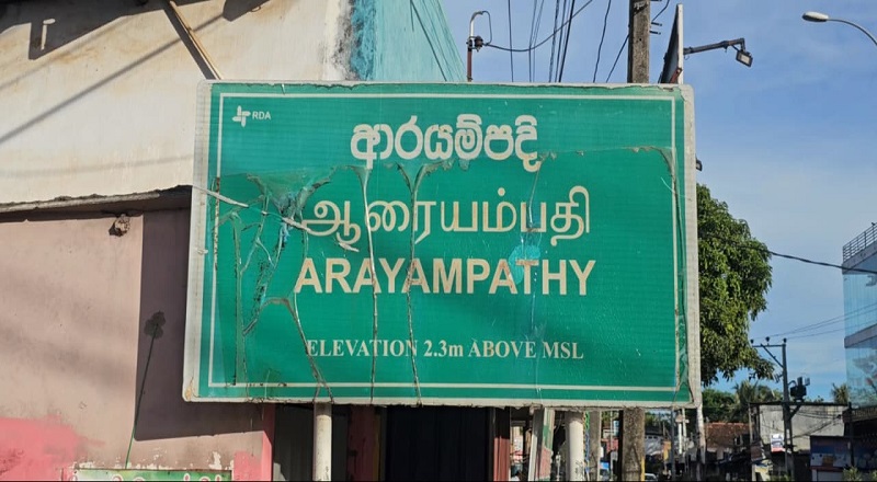 மட்டக்களப்பு, ஆரையம்பதியில் உள்ள உணவகங்களில் திடீர் சோதனை - பழுதடைந்த உணவு பொருட்கள் பறிமுதல்