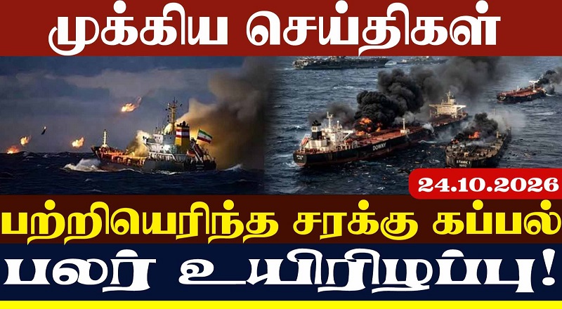 வங்கக்கடலில் உருவாகும் சூறாவளி! விடுக்கப்பட்ட எச்சரிக்கை!