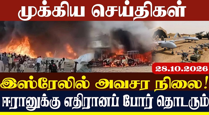வலதுசாரிகளை வீட்டை விட்டு வெளியேறச் சொன்ன நெதன்யாகு