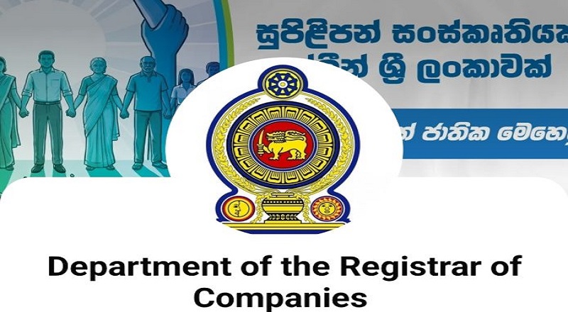 உரிமையாளர் பற்றிய விபரங்களை சமர்பிக்காத நிறுவனங்களுக்கு இறுதி எச்சரிக்கை - 10 வருடசிறை தண்டனைக்கு வாய்ப்பு