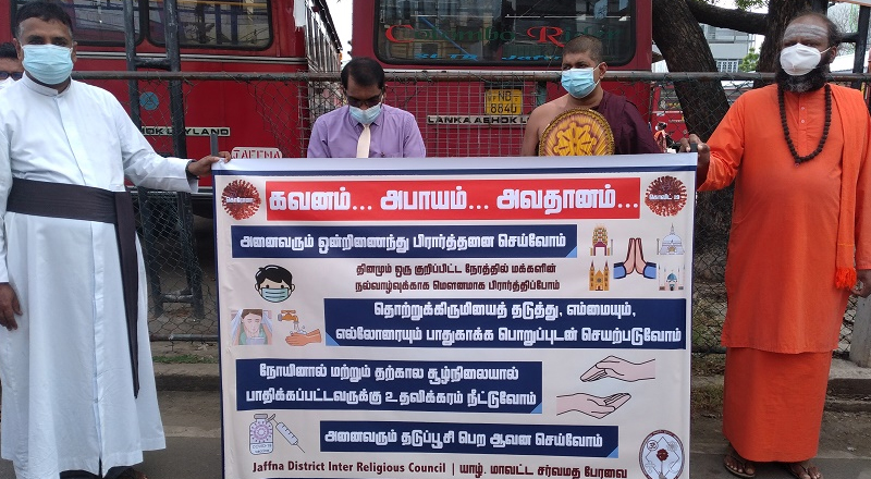 யாழில் கொரோனா விழிப்புணர்வு செயற்பாட்டில் சர்வமதப் பேரவை