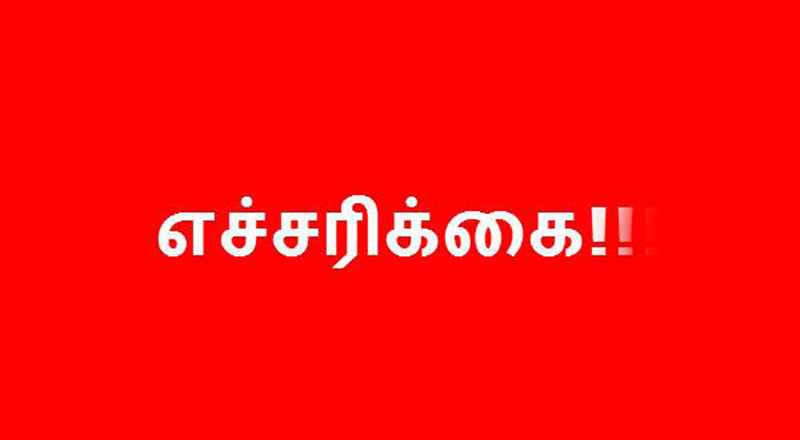 இலங்கையிலிருந்து தீவிரவாத அமைப்பு – இந்தியாவுக்கு எச்சரிக்கை!