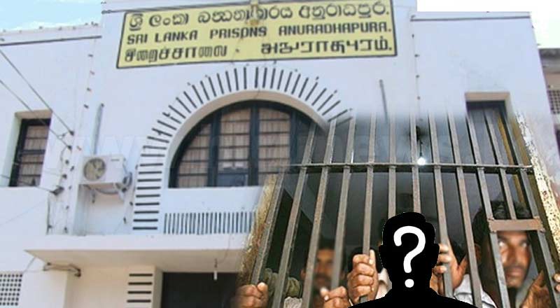 சிறையில் மிரட்டப்பட்ட கைதி யார்? வெளியானது விபரம் !