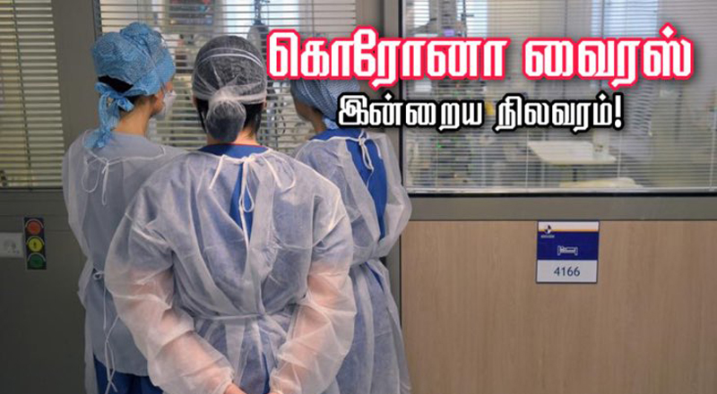 பிரான்ஸில் கடந்த 24மணிக்குள் 114 பேர் தீவிர சிகிச்சை பிரிவில்.
