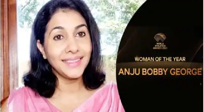 சிறந்த பெண்மணிக்கான விருதை பெற்ற தடகள வீராங்கனை அஞ்சு பாபி ஜார்ஜ் !