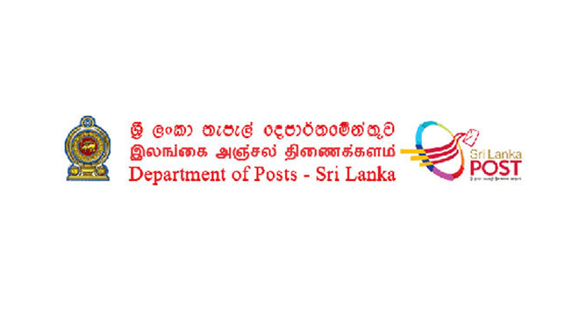 பணிப்புறக்கணிப்பில் ஈடுபடவுள்ள அஞ்சல் திணைக்கள தொழிற்சங்கங்கள்!