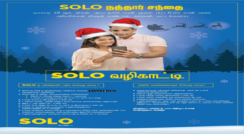 மட்டக்களப்பு கைத்தொழில் உற்பத்திகள் டிஜிட்டல் சந்தையில் விற்கப்படும்.