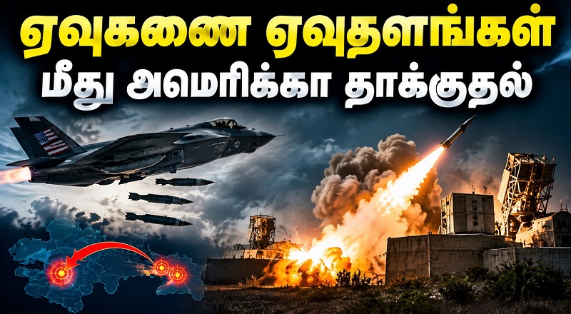 ஈரான் மீது தாக்குதல் - மீண்டும் போர் பதற்றம்!