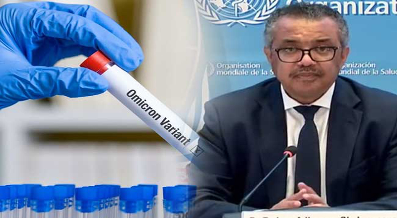 ஓமிக்ரானில் தவறு நடந்துள்ளதாக உலக சுகாதார நிறுவனம் (WHO) அறிவித்துள்ளது