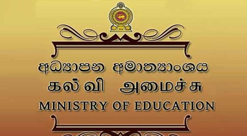 பாடசாலைகளில் ஆரம்ப வகுப்புகளை நடத்துவது குறித்து முடிவெடுக்க மாகாண கல்விப் பணிப்பாளர்களுக்கு அதிகாரம் வழங்கப்பட்டுள்ளது